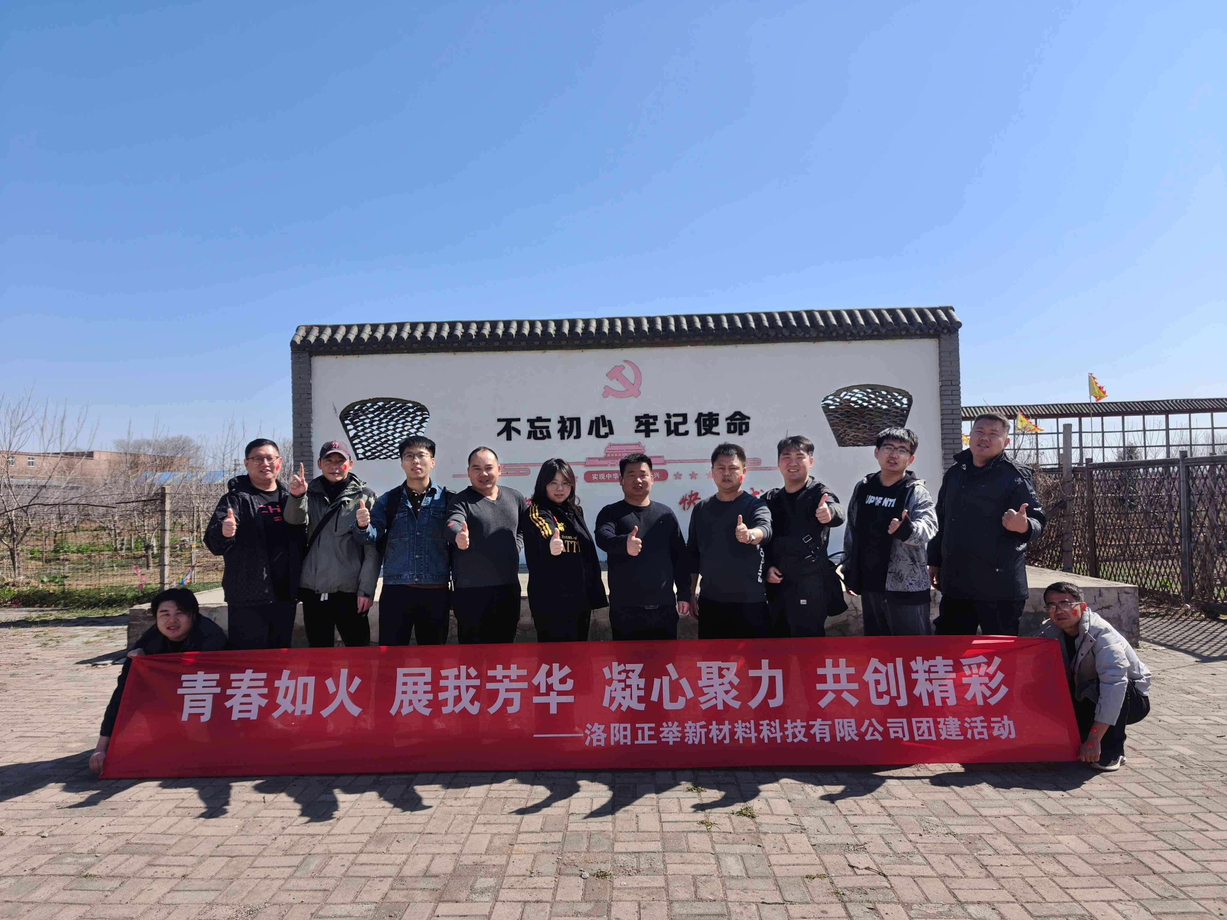 一路同行感恩有你 凝心聚力共筑未來(圖7)